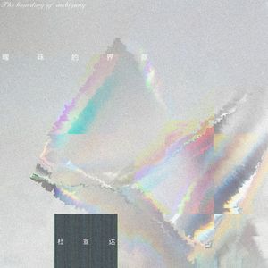 我自己做饭他在下面添视频
